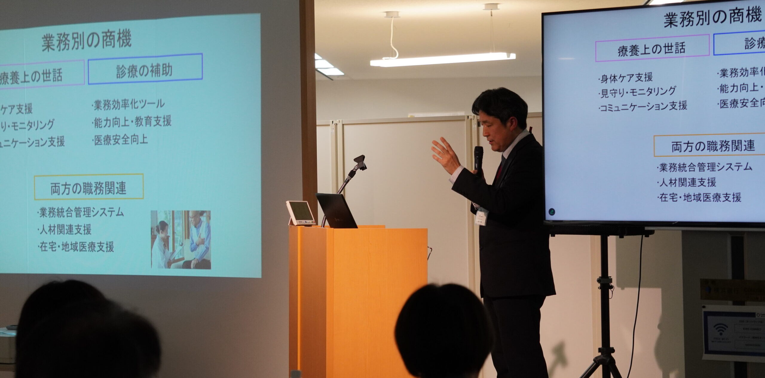 【開催報告】公開セミナー開催のサムネイル画像