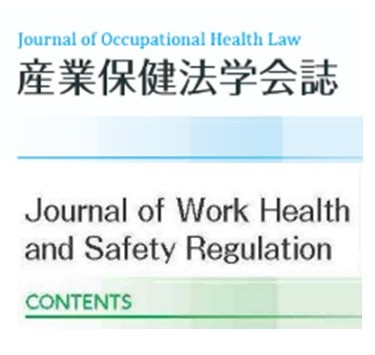 日本における看護管理者に求められる看護管理の教育内容と研修システムの検討：ケア困難な事例の視点からの調査