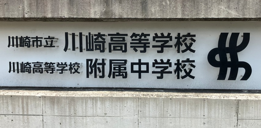 高校福祉科で少子高齢化と介護負担について考える授業を開催