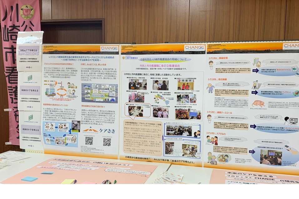 地ケアフェア2025 出展報告：市民の「あったらいいな」を未来へつなぐ