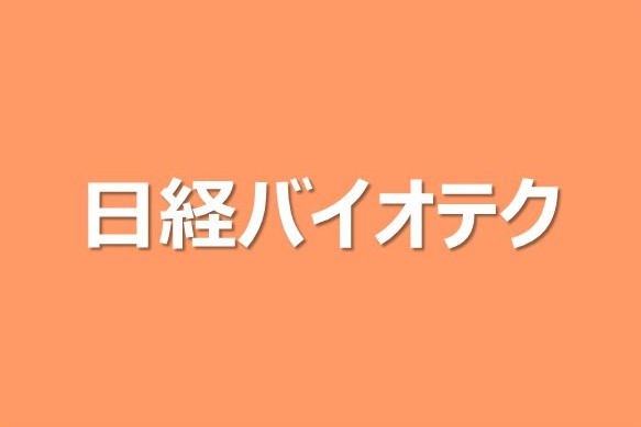 東大・iCONM、アンチセンス核酸をリンパ節に集積させてがんの転移を抑えるナノメディシンを開発