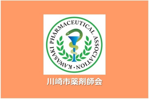 川崎市内の薬局で実習中の薬学部5年生を対象とした実務教育研修（2025年度第２期）をiCONMで実施
