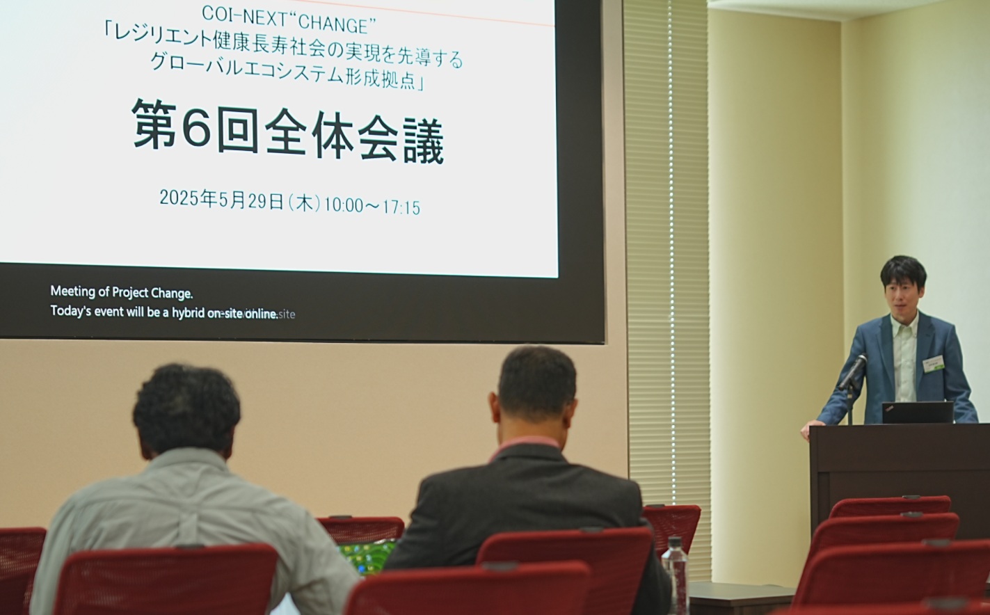 CHANGE 第6回 全体会議を開催