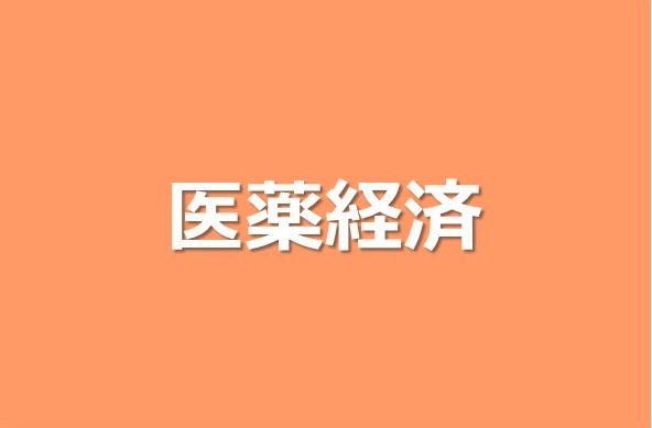 医工連携の実践者　青木伊知男　量研機構・上席研究員
